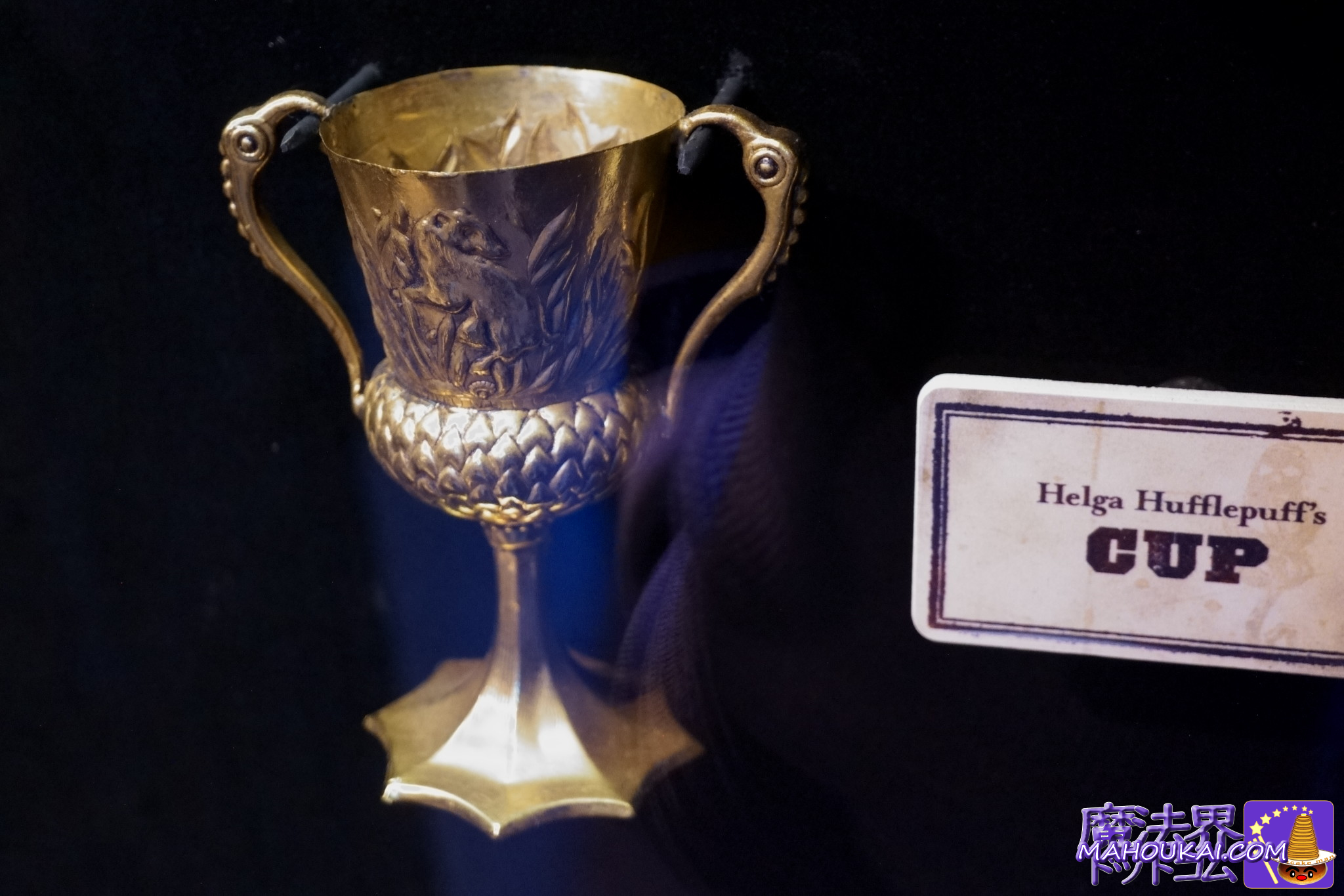映画小道具（PROP）ハッフルパフのカップ｜映画ハリー・ポッター