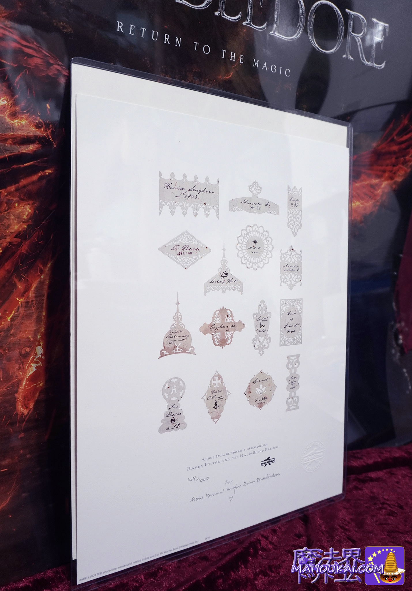 ミナリマ（MINALIMA）のハリー・ポッター アートプリント