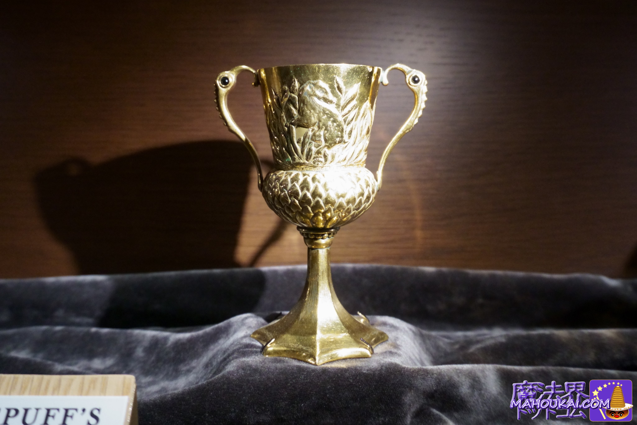 映画小道具（PROP）ハッフルパフのカップ｜映画ハリー・ポッター