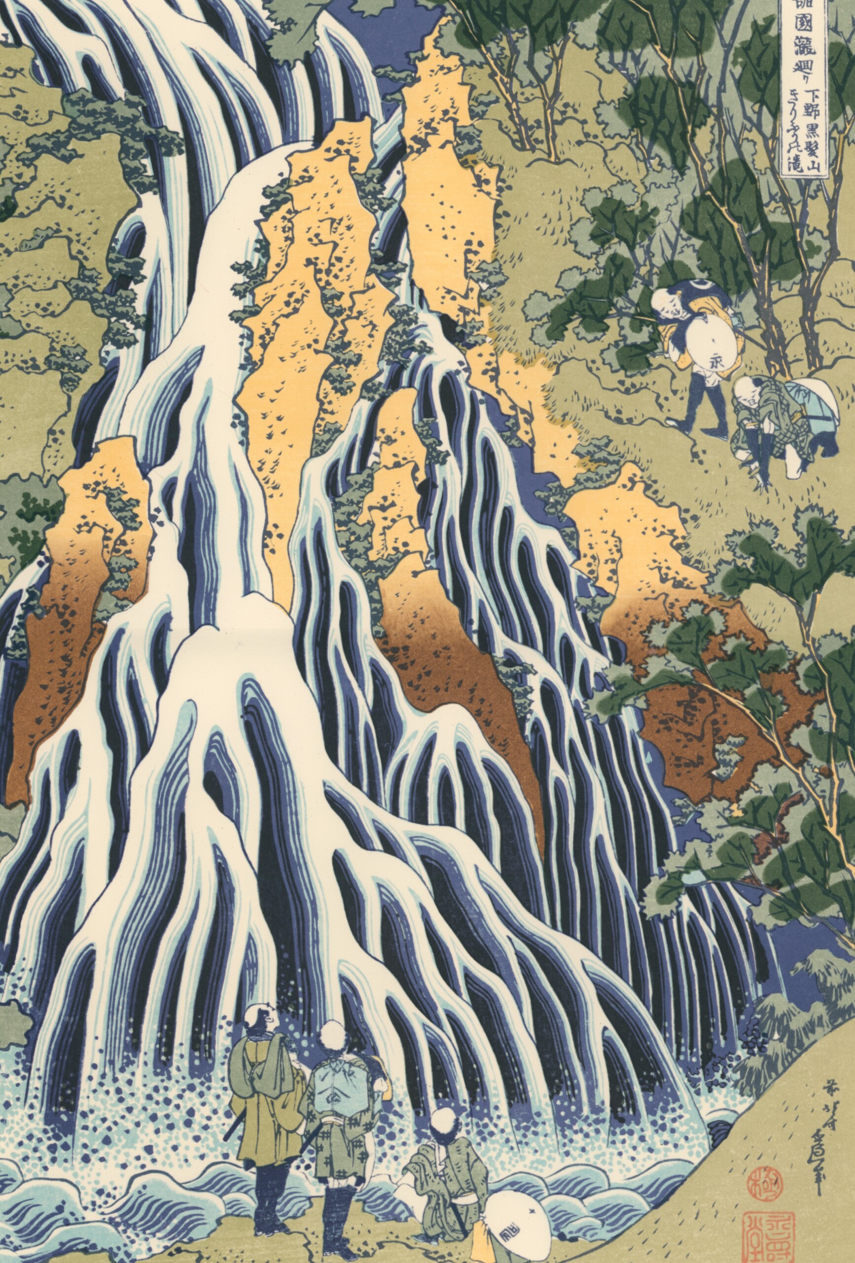 画狂老人” 葛飾 北斎 『諸国滝廻り』を鑑賞する - 私の美術館 -Mai Arts-