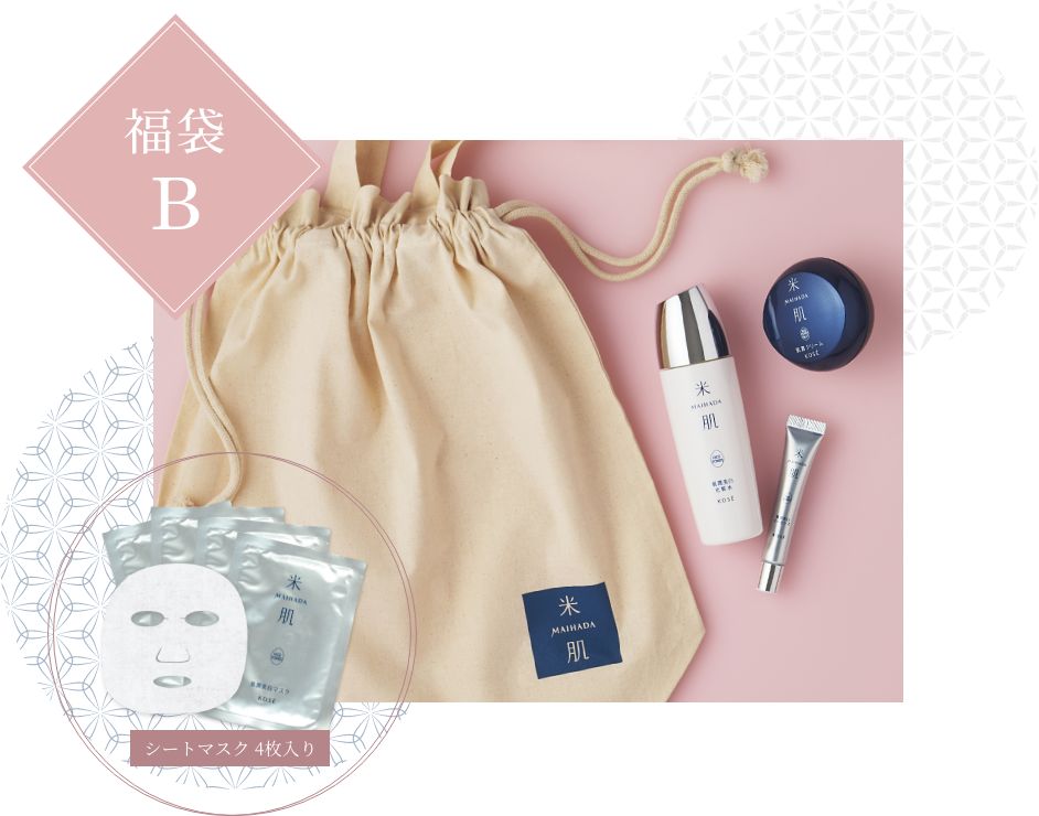 米肌 新春福袋2024｜ 米肌公式オンラインショップ