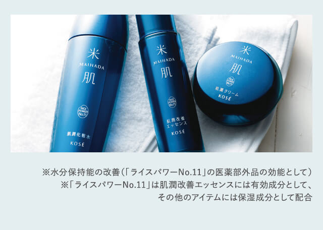 米肌|潤い体感セット