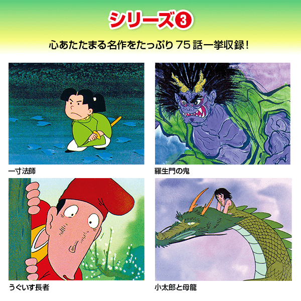 公式】ユーキャンの通販ショップ まんが日本昔ばなしDVD7巻組