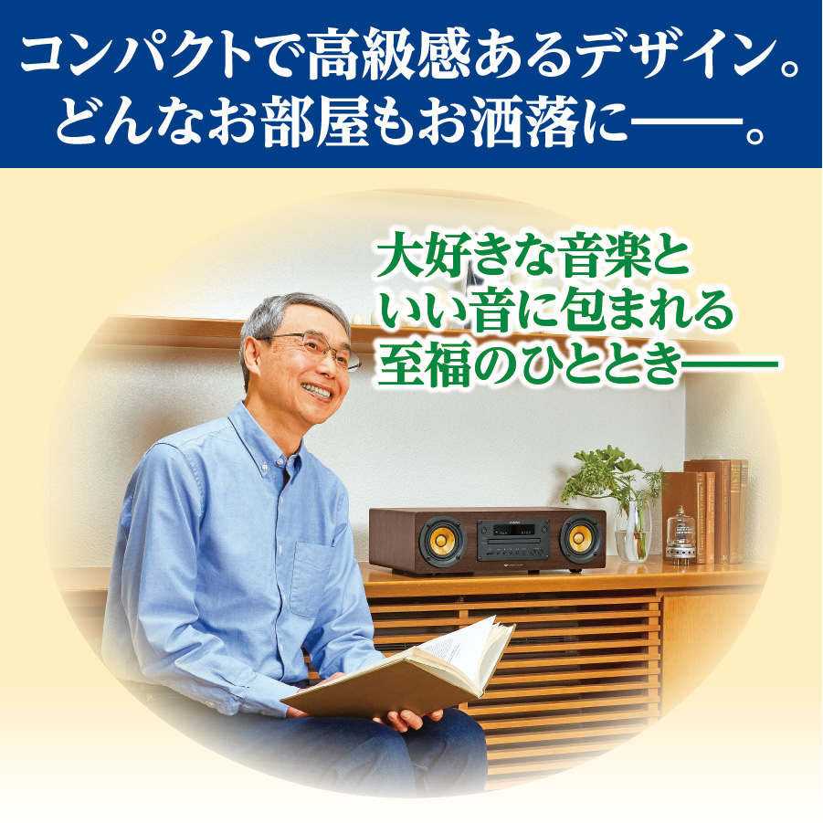 公式】ユーキャンの通販ショップ ビクター ウッドコーンオーディオ EX