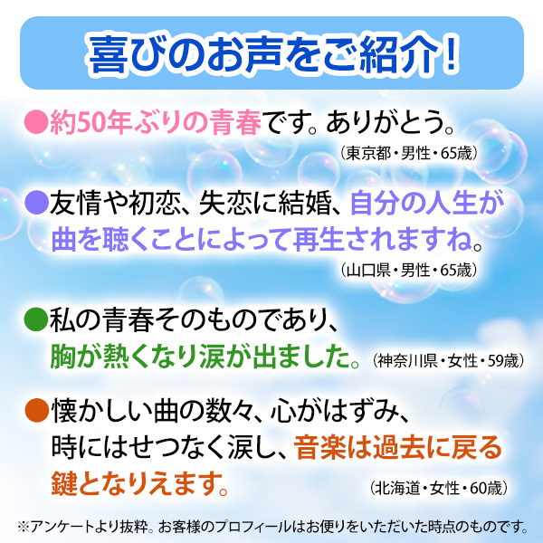 公式】ユーキャンの通販ショップ 永遠のフォーク大全集 青春の歌 CD全