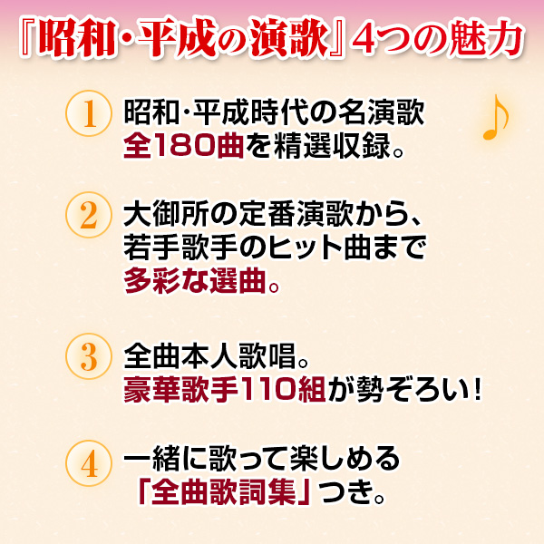 公式】ユーキャンの通販ショップ 昭和・平成の演歌 CD全10巻