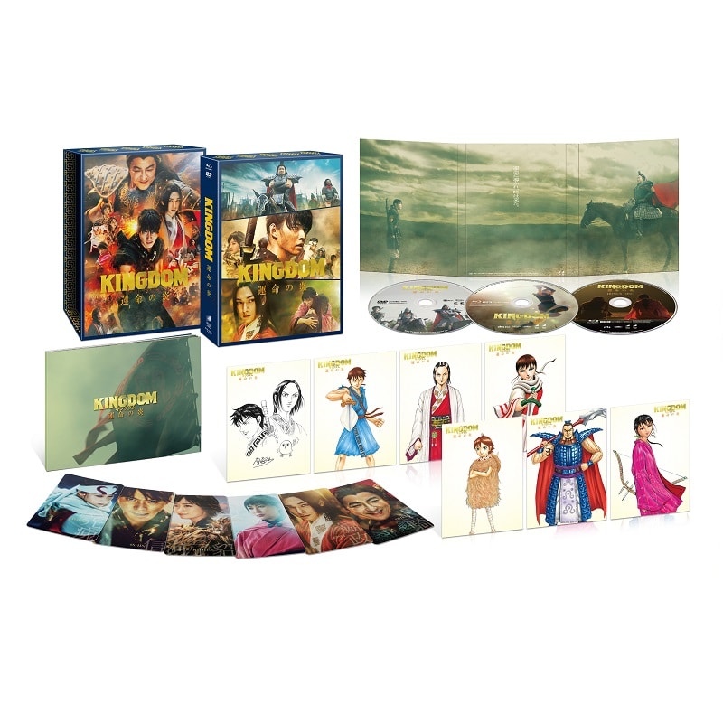 映画「キングダム 運命の炎」 ブルーレイ&DVDセット プレミアム