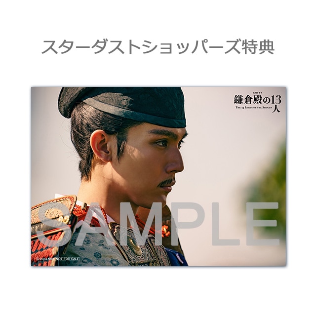 大河ドラマ「鎌倉殿の13人」完全版 第四集 DVD BOX｜STARDUST