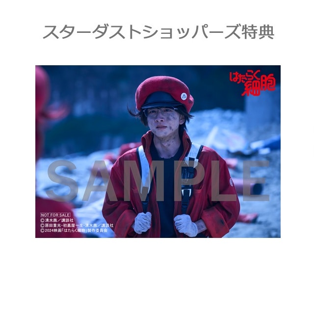 映画「はたらく細胞」【完全生産限定版・数量限定】Blu-ray｜STARDUST