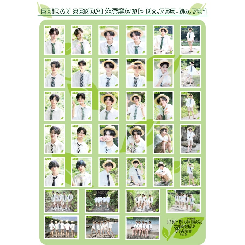 EBiDAN SENDAI 生写真 (No.755-791＋シークレット6種類)｜EBiDAN NEXT