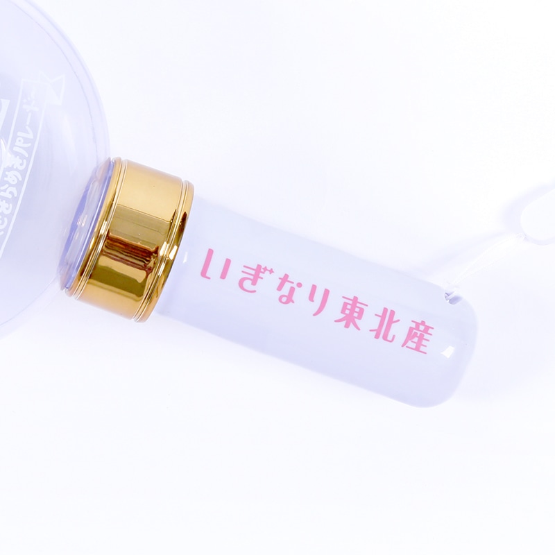 いぎなりZeppツアー ペンライト｜いぎなり東北産｜MAILIVIS(メイリビス)