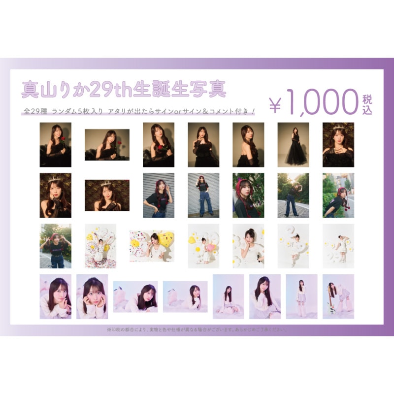 私立恵比寿中学｜MAILIVIS(メイリビス)