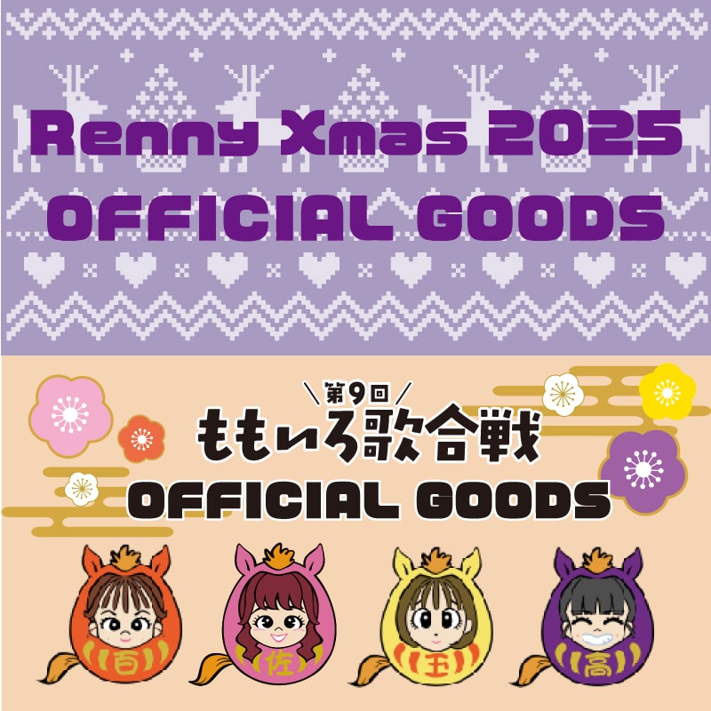 ももいろクローバーZ｜MAILIVIS(メイリビス)(並び順：価格(高い順))