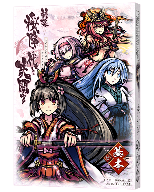 桜降る代に決闘を