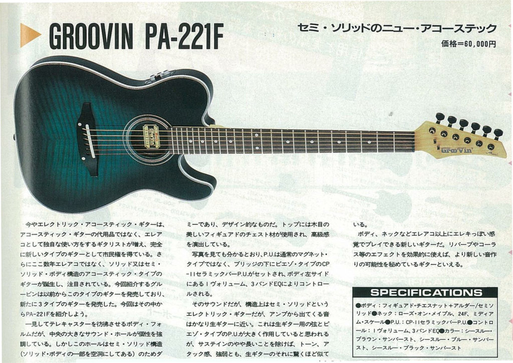 資料が少ない！ | TELECASTER HOLIC