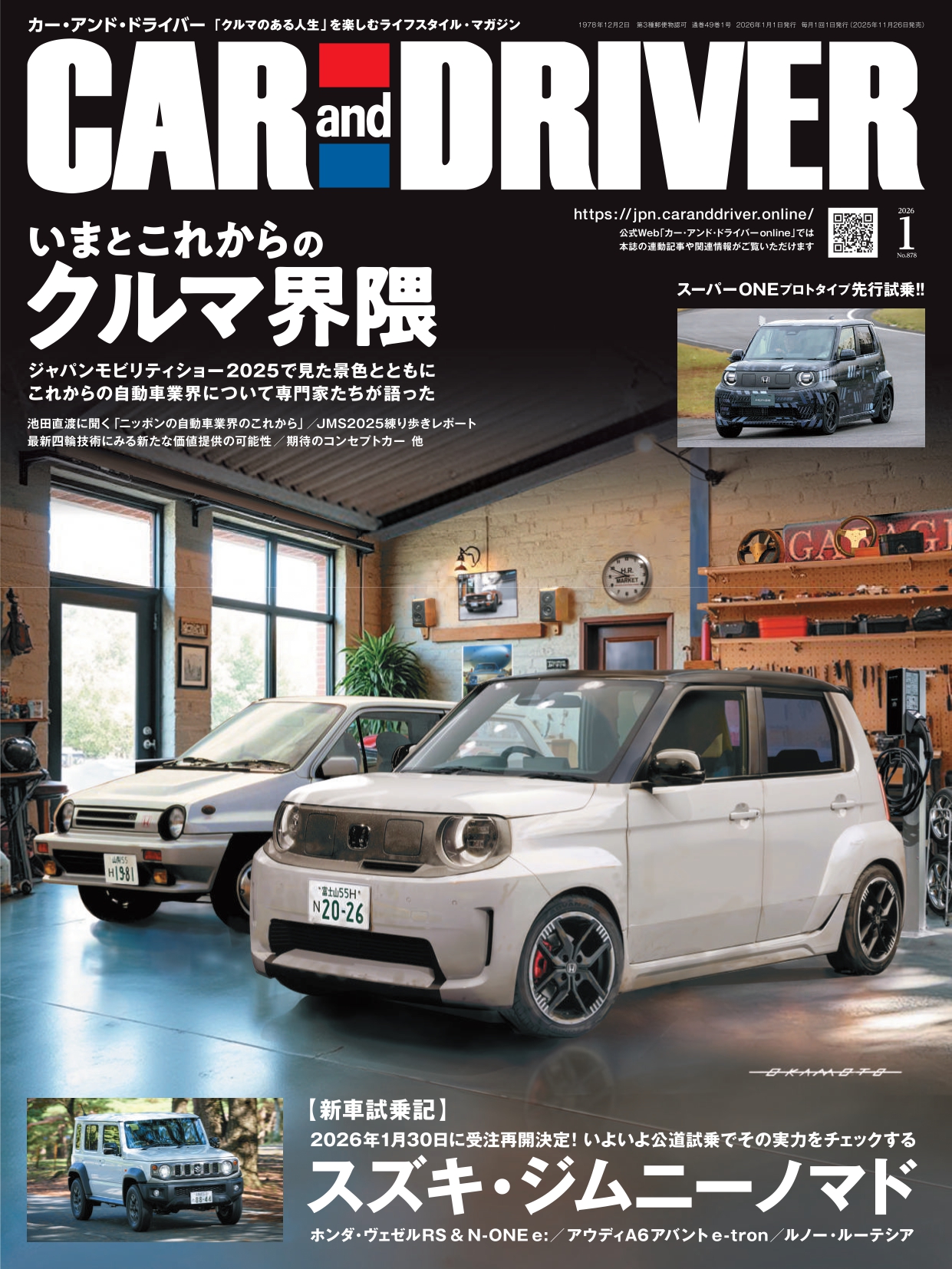 CAR and DRIVER 2024年 6月号 | 毎日新聞出版