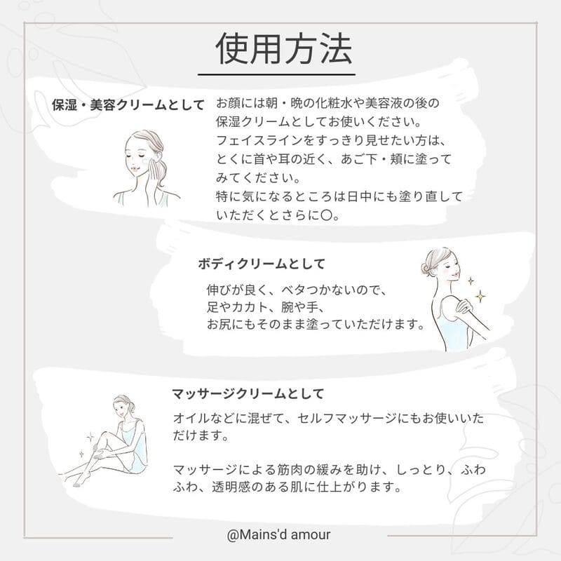 UBクリームの使い心地や使い方｜マン・ダムール