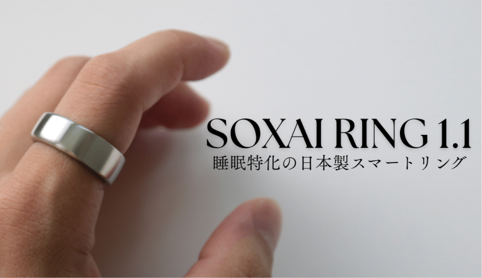 SOXAI RING スマートリング 健康管理・計測計 SOXAI RING #14 SOXAI