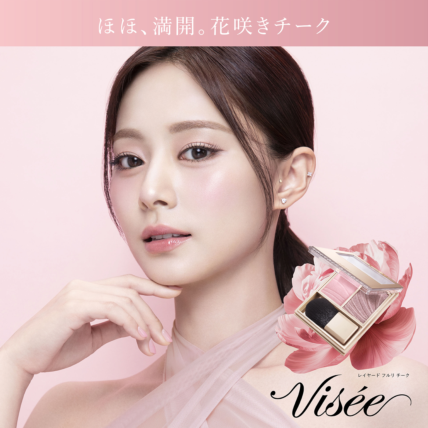 ヴィセ(並び順：価格の高い順)｜ Maison KOSÉ(メゾンコーセー)