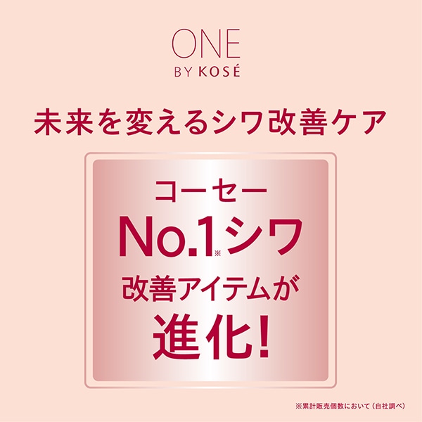 ONE BY KOSE ザ リンクレス S