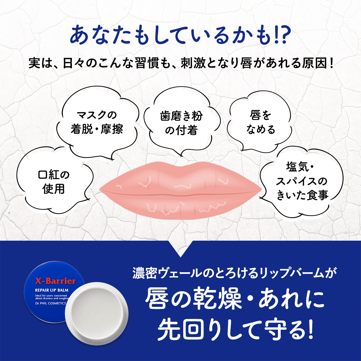 エクスバリア リペア リップバーム