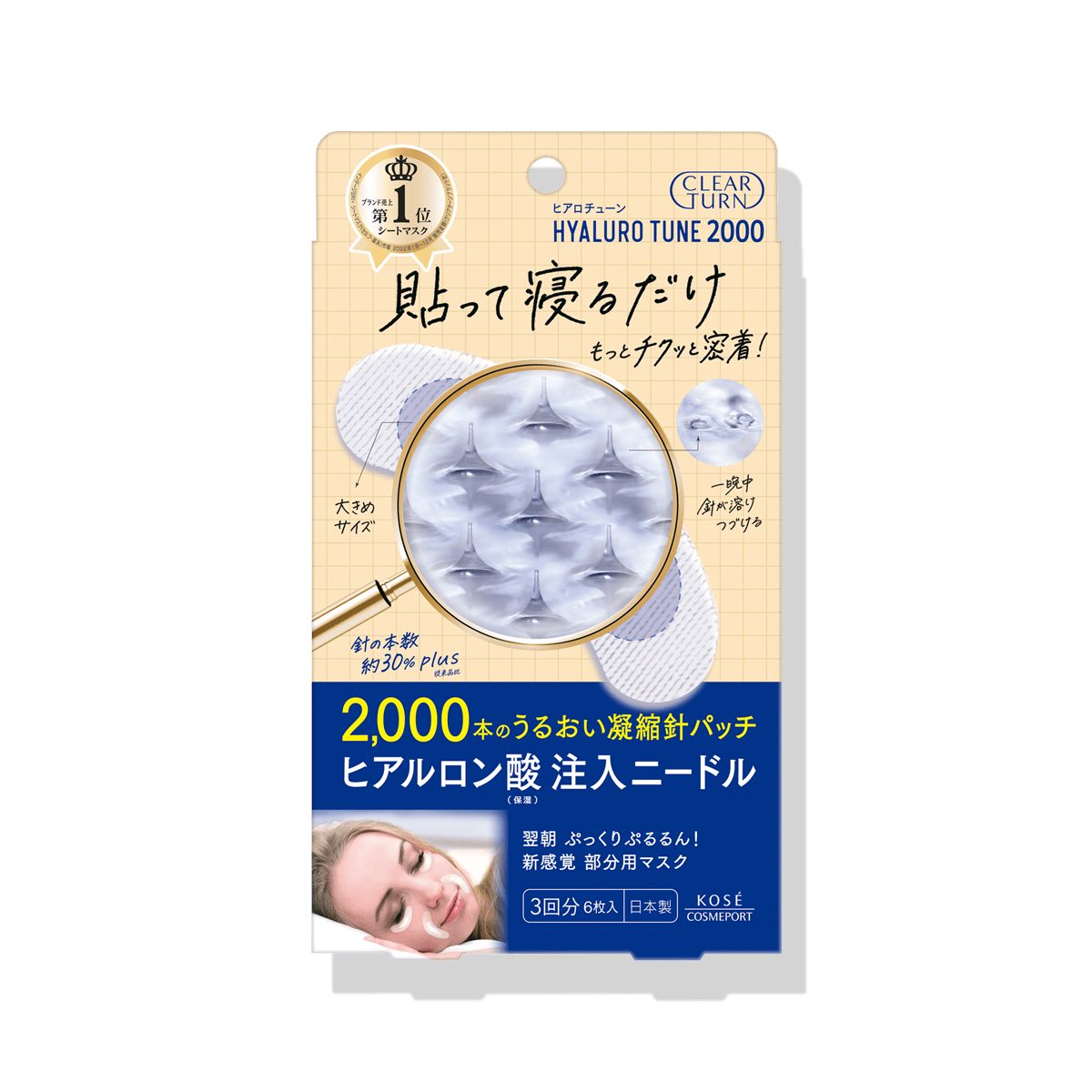 クリアターン マイクロパッチ HA2