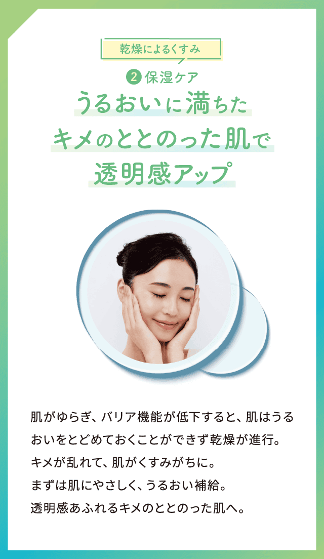 美肌暦】乾燥によるくすみに②保湿ケア | 美容情報 - 株式会社