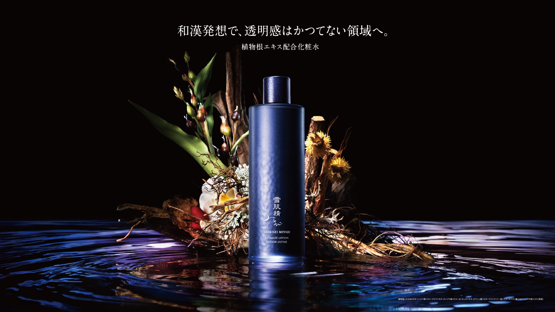 雪肌精みやび(並び順：価格の安い順)｜ Maison KOSÉ(メゾンコーセー)