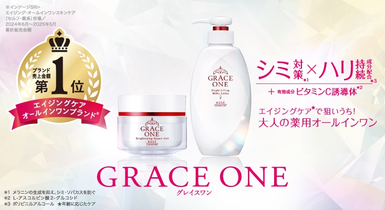 グレイスワン(並び順：価格の安い順)｜ Maison KOSÉ(メゾンコーセー)