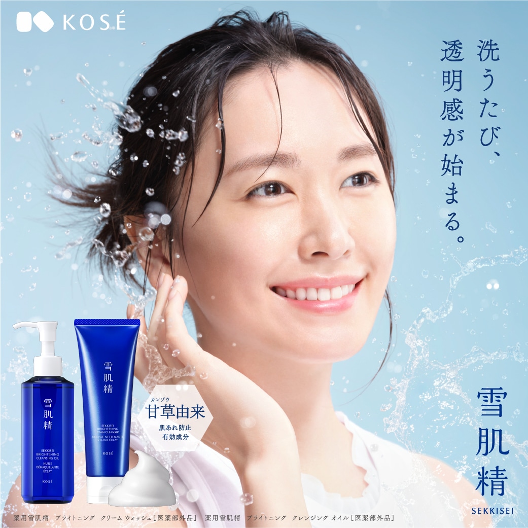 雪肌精（せっきせい）｜ Maison KOSÉ(メゾンコーセー)