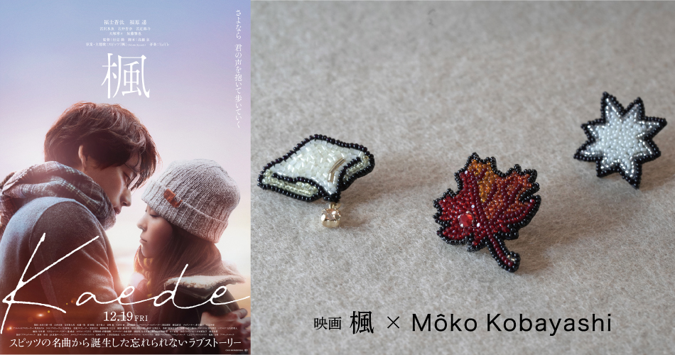 WEB SHOP | maison des perles｜メゾン・デ・ ペルル