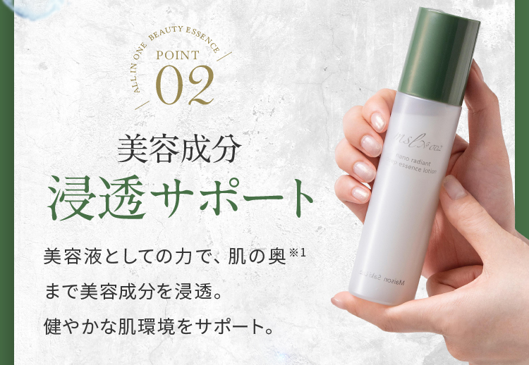 化粧液 msl No.002 Maison Saki Lab.-[Maison Saki Lab. オンライン