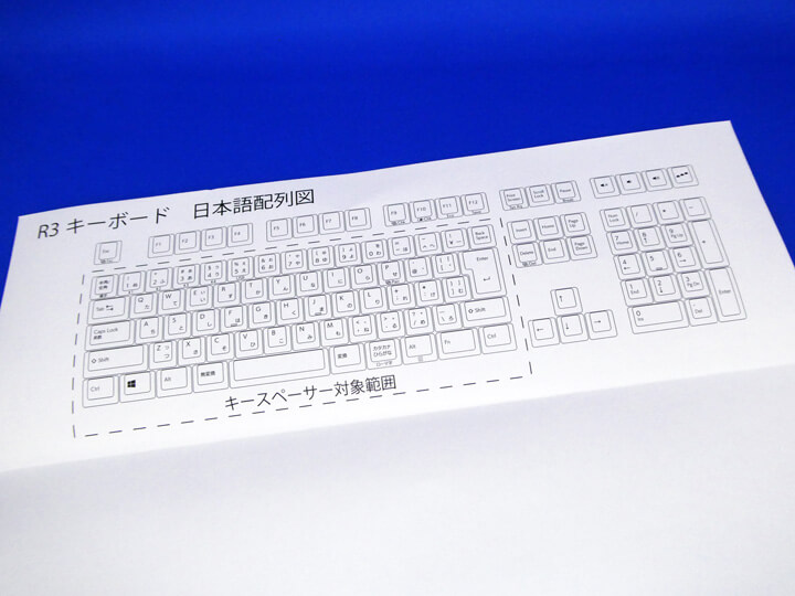 REALFORCE R3キースペーサー 日本語配列 2mm&3mmセットを導入する