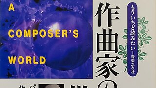 レビュー『完本・管絃楽法』伊福部昭 著 | 作曲する言葉