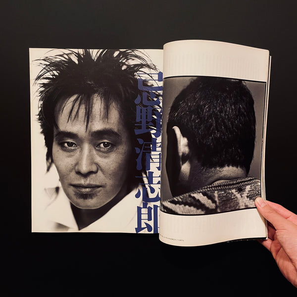 Switch September 1991 Vol.9 No.4 – masbookstore