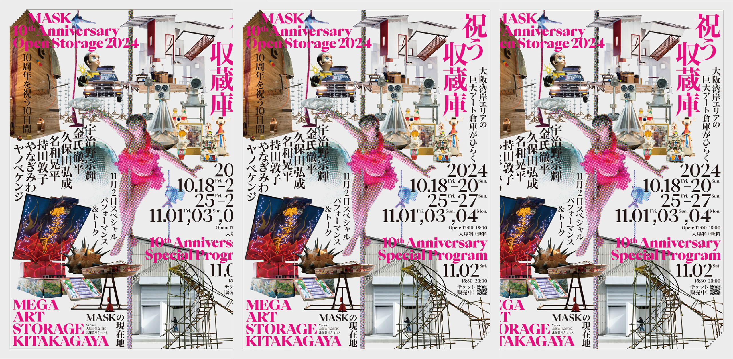 アート・デザイン・音楽 Self Service Magazine N. 9. 1998 アート