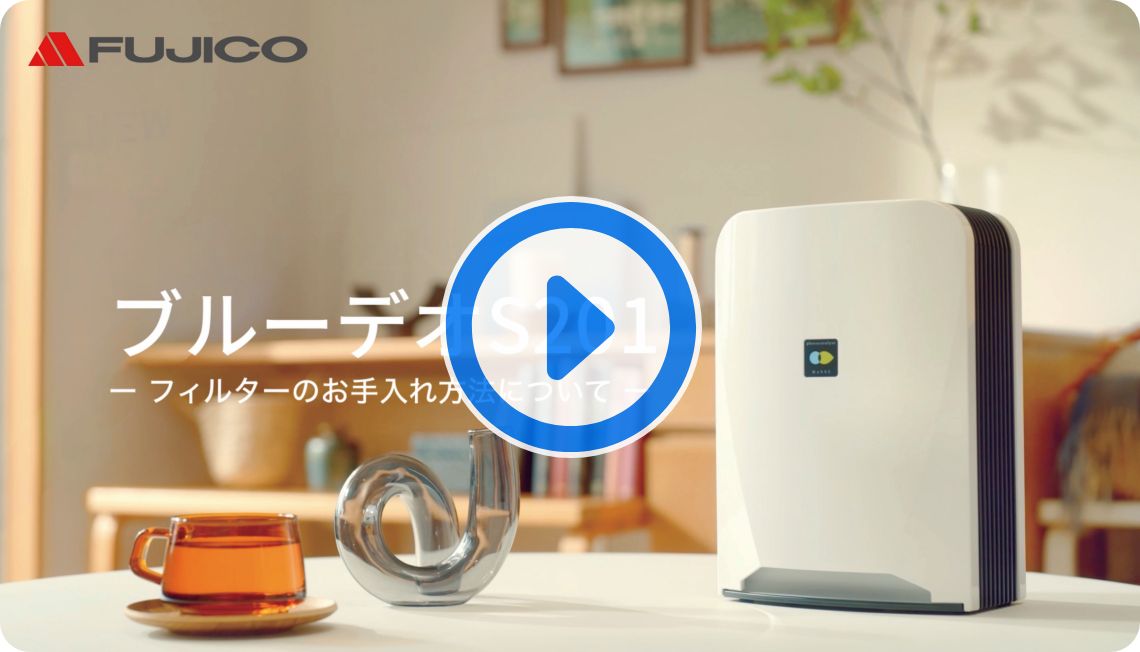 光除菌」のブルーデオS201：臭い・花粉・ウイルス対策 これ1台