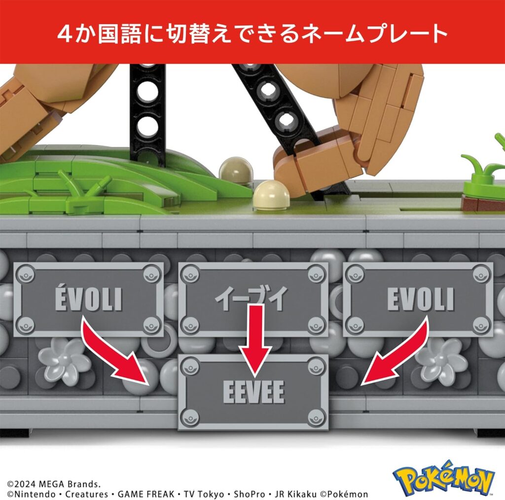 メガ ポケモン イーブイが走る！ムービング イーブイ – mattel