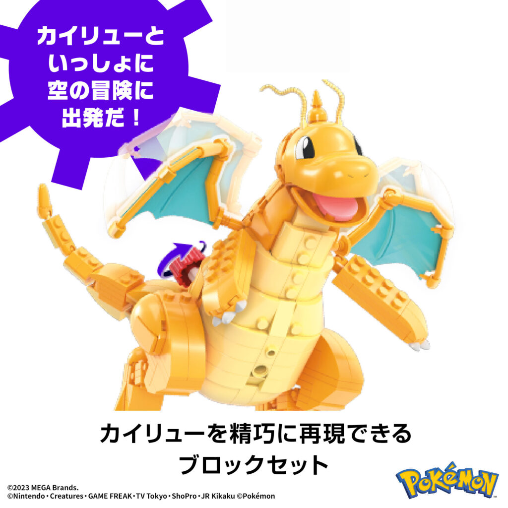 メガ ポケモン アドベンチャーワールド カイリューと飛ぶ！空の冒険