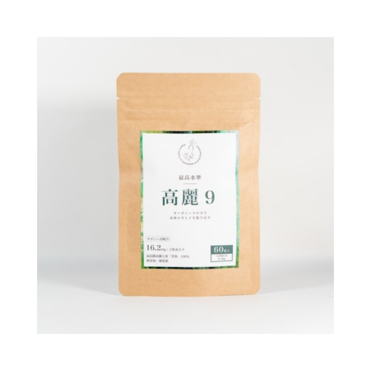 健康に気遣う方におすすめのサプリメント「高麗9」