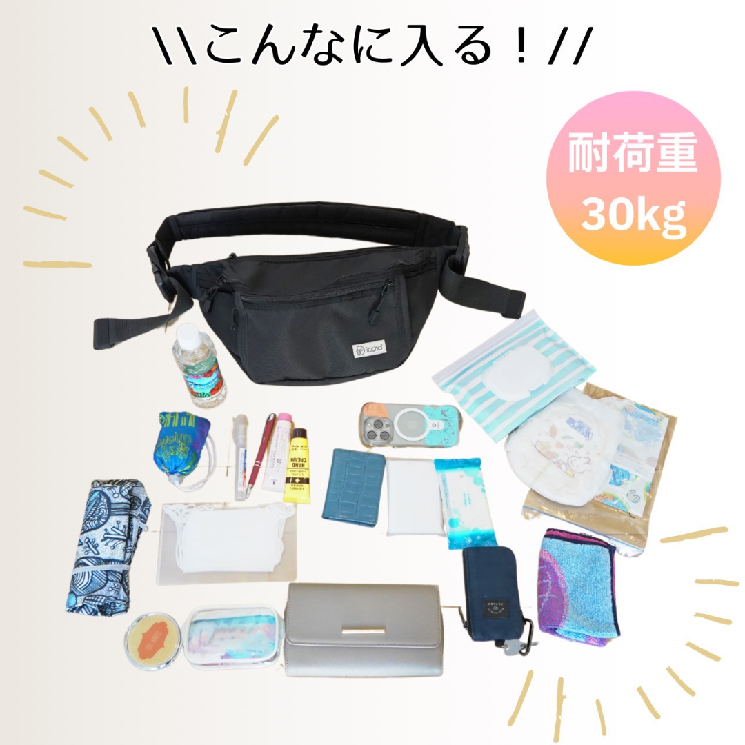 抱っこも荷物もこれひとつ【Hug育バッグ】