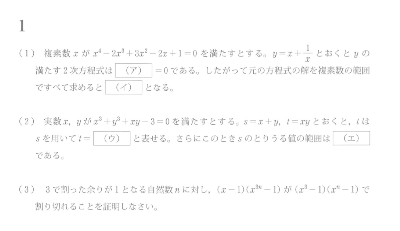 慶應義塾大学の入試問題を解説！】2018年度入試 慶應義塾大学 理工