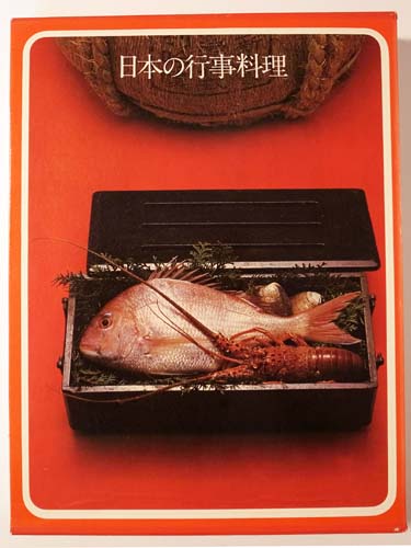 タイム・ライフブック 「世界の料理」 シリーズ 全16冊 + メニューの