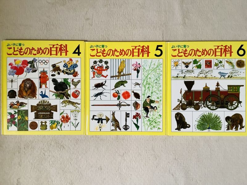 よい子に育つ こどものための百科シリーズ 全20巻セット - マトカ舎