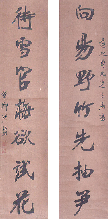 現代書道二十人展・謙慎書道会展出品作を中心に／張廉卿生誕200年記念