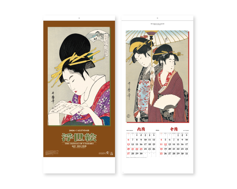 2026年 少部数50枚より壁掛け名入れプリントカレンダー】SB-094 歌麿