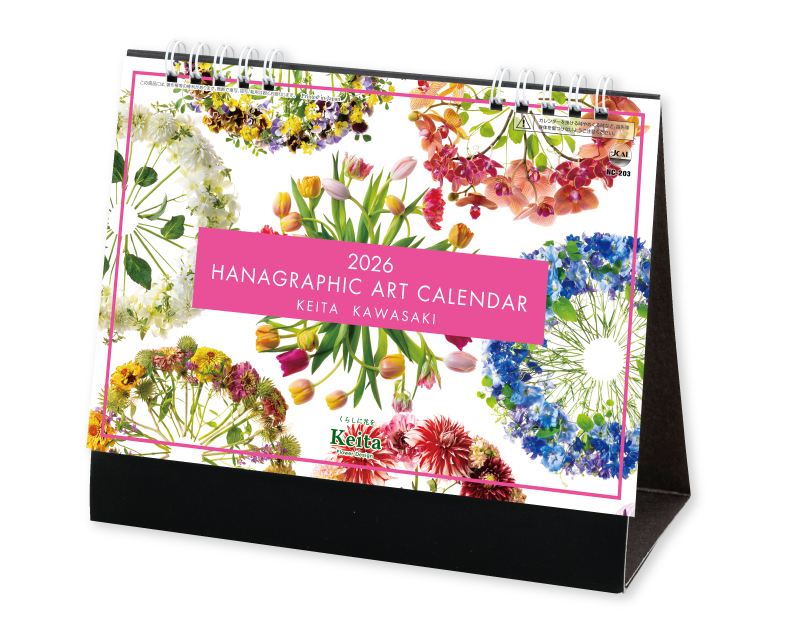 2026年 少部数50枚より名入れプリント卓上カレンダー】NC-203 卓上・花