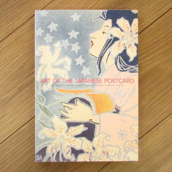 ローダー・コレクション 美しき日本の絵はがき展