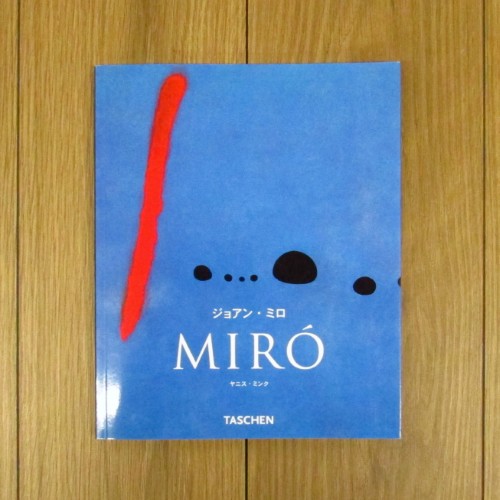 ジョアン・ミロ: タッシェン・ニュー・ベーシック・アート・シリーズ
