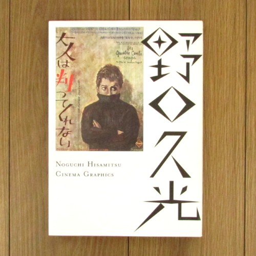 季刊 映画宝庫 全14号揃